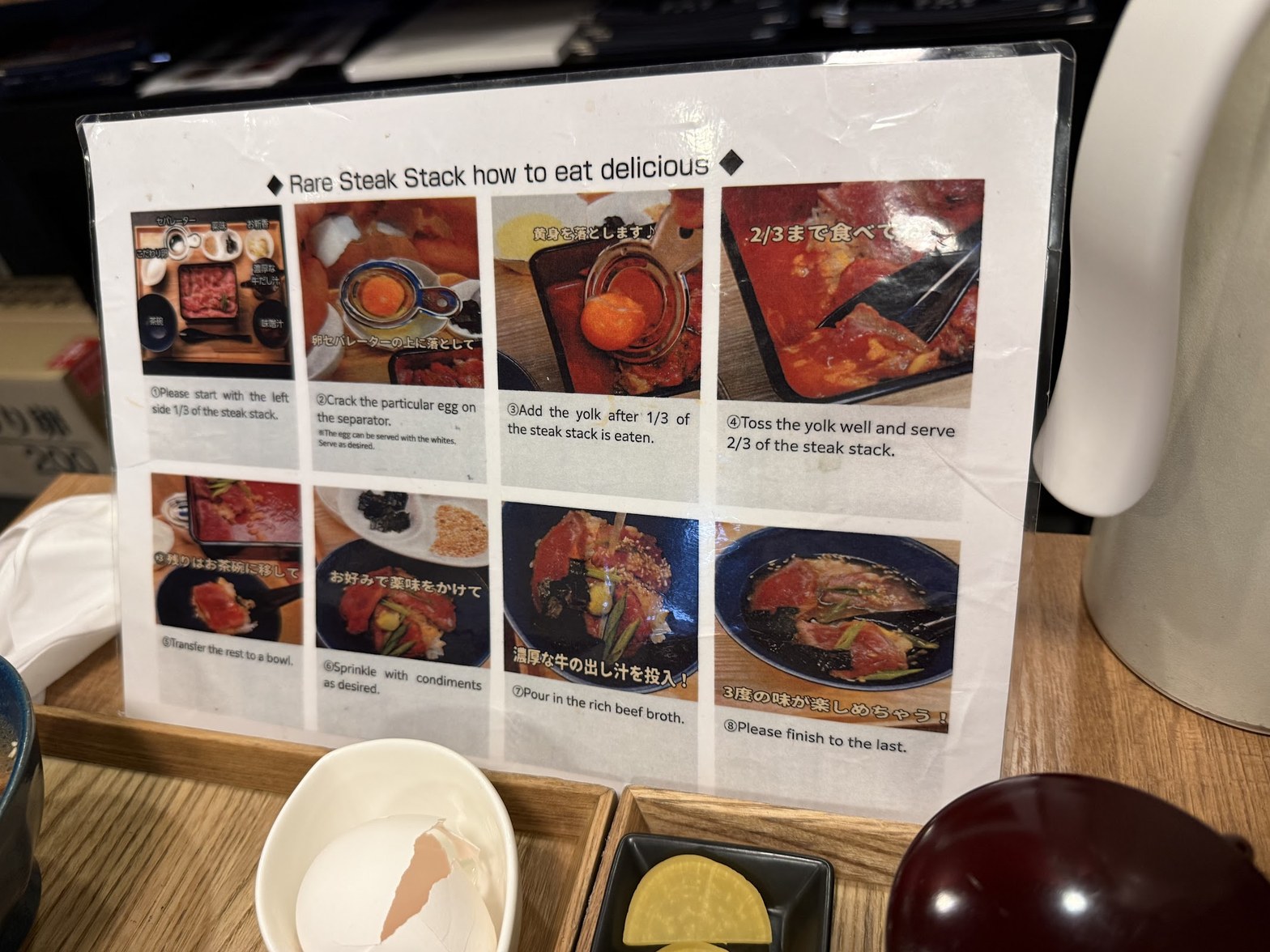 8コマの写真で構成されたステーキ重の食べ方説明シート。卵黄をセパレーターで割る手順から出し汁茶漬けまでを図解